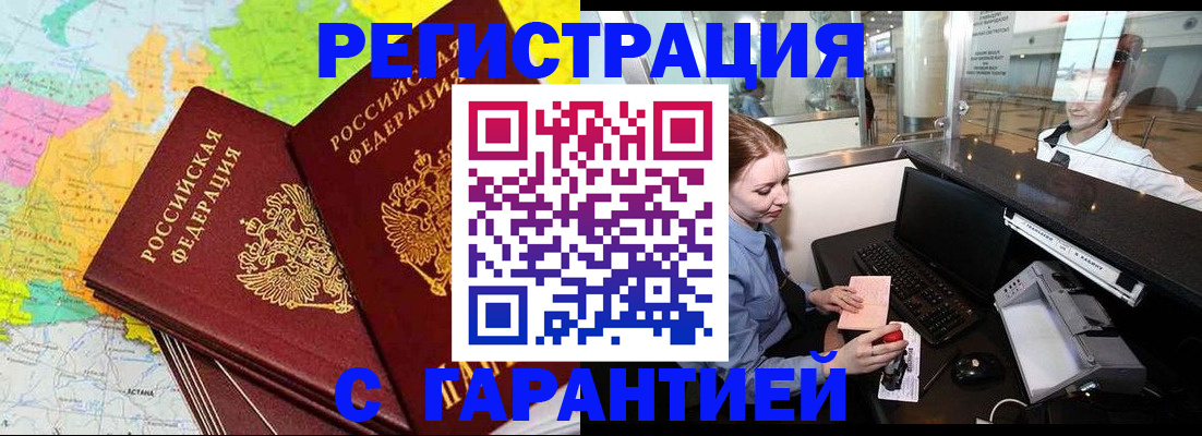 найти адрес прописки в Радужном