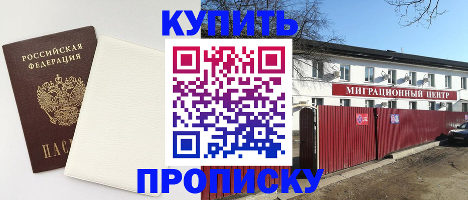 где прописаться в Радужном