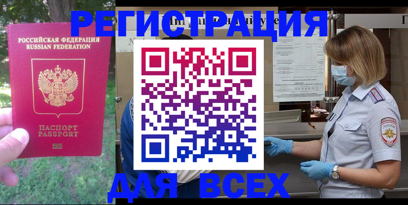 временная регистрация поиск в Радужном